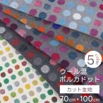 квадратное рисунок новинка! Polka точка 70cm×1m cut ткань точка полька-дот симпатичный сумка юбка осень-зима серый белый лоскут 100cm шерсть . полиэстер 