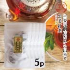  сырой . черный чай чайный пакетик 10. ввод ×5 пакет почтовая доставка местного производства сырой . имбирь имбирь мир черный чай имбирь черный чай чайный пакетик температура . сырой . черный чай охлаждение . сырой . чай Shizuoka чай 