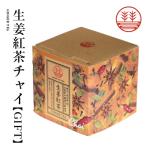  сырой . черный чай коричневый i чайный пакетик 7. ввод подарочная коробка местного производства сырой . имбирь имбирь мир черный чай имбирь черный чай чайный пакетик температура . сырой . черный чай сырой . чай Shizuoka чай 