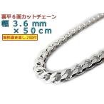 喜平ネックレスチェーン約3.5mm...
