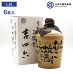 大分 熟成 麦焼酎 吉四六 きっちょむ 1800ｍl 25度 6本 二階堂酒造 壺 焼酎 酒 麦 むぎ焼酎 大麦 麦麹 蒸留酒 ロック 水割り お湯割り ストレート ソーダ割 買い