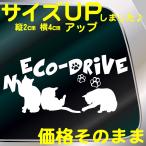 肉球 エコ 猫 ステッカー 車用 かわいい 足跡 猫グッズ 猫 雑貨 ねこ 用品