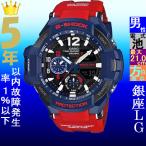 Yahoo! Yahoo!ショッピング(ヤフー ショッピング)腕時計 メンズ Gショック 1100型 クォーツ ケース幅50mm グラビティマスター ポリウレタンベルト ネイビー/ブラック色 G-SHOCK 111NGA11002A