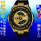 Yahoo! Yahoo!ショッピング(ヤフー ショッピング)腕時計 メンズ Gショック 400型 クォーツ ケース幅50mm Gスチール ポリウレタンベルト ゴールド/ゴールド色 G-SHOCK 111NGST400G1A9