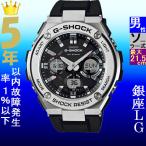Yahoo! Yahoo!ショッピング(ヤフー ショッピング)腕時計 メンズ Gショック 100型 ソーラー ケース幅50mm Gスチール ポリウレタンベルト シルバー/ブラック色 G-SHOCK 111NGSTS1101A
