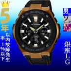 Yahoo! Yahoo!ショッピング(ヤフー ショッピング)腕時計 メンズ Gショック 120型 ソーラー ケース幅50mm Gスチール 合皮ベルト ローズゴールド/ブラック/ブラック色 G-SHOCK 111NGSTS120L1A