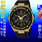 Yahoo! Yahoo!ショッピング(ヤフー ショッピング)腕時計 メンズ Gショック 300型 ソーラー ケース幅50mm Gスチール ポリウレタンベルト ゴールド/ブラック色 G-SHOCK 111NGSTS300G1A9
