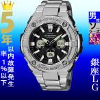 Yahoo! Yahoo!ショッピング(ヤフー ショッピング)腕時計 メンズ Gショック 330型 ソーラー ケース幅50mm Gスチール ステンレスベルト シルバー/ブラック色 G-SHOCK 111NGSTS330D1A