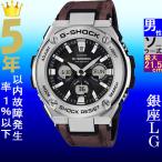 Yahoo! Yahoo!ショッピング(ヤフー ショッピング)腕時計 メンズ Gショック 330型 ソーラー ケース幅50mm Gスチール 合皮ベルト シルバー/ブラック/ブラウン色 G-SHOCK 111NGSTS330L1A