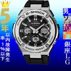 Yahoo! Yahoo!ショッピング(ヤフー ショッピング)腕時計 メンズ Gショック 100型 電波 ソーラー ケース幅50mm Gスチール ポリウレタンベルト シルバー/ブラック色 G-SHOCK 111NGSTW1101A
