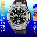 Yahoo! Yahoo!ショッピング(ヤフー ショッピング)腕時計 メンズ Gショック 120型 電波 ソーラー ケース幅50mm Gスチール 合皮ベルト シルバー/ブラック/ブラウン色 G-SHOCK 111NGSTW130L1A