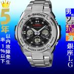 Yahoo! Yahoo!ショッピング(ヤフー ショッピング)腕時計 メンズ Gショック 300型 電波 ソーラー ケース幅50mm Gスチール ステンレスベルト シルバー/ブラック色 G-SHOCK 111NGSTW310D1A
