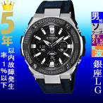 Yahoo! Yahoo!ショッピング(ヤフー ショッピング)腕時計 メンズ Gショック 330型 電波 ソーラー ケース幅50mm Gスチール ナイロンベルト シルバー/ブラック/ブルー色 G-SHOCK 111NGSTW330AC2A