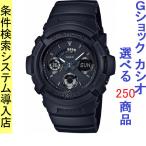 Yahoo! Yahoo!ショッピング(ヤフー ショッピング)腕時計 メンズ Gショック 591型 クォーツ ケース幅45mm ポリウレタンベルト ブラック/ブラック色 G-SHOCK 111QAW591BB1A