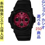 Yahoo! Yahoo!ショッピング(ヤフー ショッピング)腕時計 メンズ Gショック 100型 ソーラー ケース幅45mm ポリウレタンベルト ブラック/レッド色 G-SHOCK 111QAWRM100SAR1A
