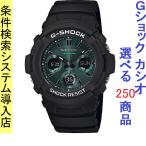 Yahoo! Yahoo!ショッピング(ヤフー ショッピング)腕時計 メンズ Gショック 100型 ソーラー ケース幅45mm ポリウレタンベルト ブラック/グリーン色 G-SHOCK 111QAWRM100SMG1A