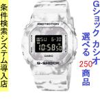 Yahoo! Yahoo!ショッピング(ヤフー ショッピング)腕時計 メンズ Gショック 5600型 クォーツ ケース幅40mm スピードモデル 雪 ポリウレタンベルト ホワイト/グレー色 G-SHOCK 111QDW5600GC7