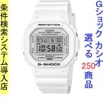 腕時計 メンズ Gショック 5600型 クォーツ ケース幅40mm スピードモデル ポリウレタンベルト ホワイト/グレー色 G-SHOCK 111QDW5600MW7