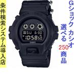 Yahoo! Yahoo!ショッピング(ヤフー ショッピング)腕時計 メンズ Gショック 6900型 クォーツ ケース幅50mm ナイロンベルト ブラック/ブラック/ブラック色 G-SHOCK 111QDW6900BBN1