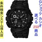 Yahoo! Yahoo!ショッピング(ヤフー ショッピング)腕時計 メンズ Gショック 100型 クォーツ ケース幅50mm シワ調 ポリウレタンベルト ブラック/ブラック色 G-SHOCK 111QGA100BT1A