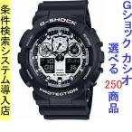 Yahoo! Yahoo!ショッピング(ヤフー ショッピング)腕時計 メンズ Gショック 100型 クォーツ ケース幅50mm ポリウレタンベルト ブラック/ホワイト色 G-SHOCK 111QGA100BW1A