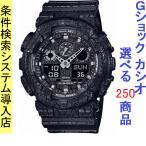 Yahoo! Yahoo!ショッピング(ヤフー ショッピング)腕時計 メンズ Gショック 100型 クォーツ ケース幅50mm クラックドパターン ポリウレタンベルト ブラック/ブラック色 G-SHOCK 111QGA100CG1A