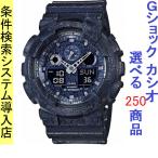 Yahoo! Yahoo!ショッピング(ヤフー ショッピング)腕時計 メンズ Gショック 100型 クォーツ ケース幅50mm クラックドパターン ポリウレタンベルト ネイビー/ネイビー色 G-SHOCK 111QGA100CG2A