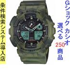 Yahoo! Yahoo!ショッピング(ヤフー ショッピング)腕時計 メンズ Gショック 100型 クォーツ ケース幅50mm ポリウレタンベルト グリーン/ブラック色 G-SHOCK 111QGA100MM3A