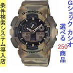 Yahoo! Yahoo!ショッピング(ヤフー ショッピング)腕時計 メンズ Gショック 100型 クォーツ ケース幅50mm ポリウレタンベルト ブラウン/ブラック色 G-SHOCK 111QGA100MM5A