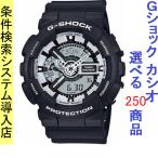 Yahoo! Yahoo!ショッピング(ヤフー ショッピング)腕時計 メンズ Gショック 110型 クォーツ ケース幅50mm ポリウレタンベルト ブラック/ホワイト色 G-SHOCK 111QGA110BW1A