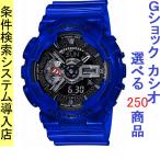 Yahoo! Yahoo!ショッピング(ヤフー ショッピング)腕時計 メンズ Gショック 110型 クォーツ ケース幅50mm ポリウレタンベルト ブルー/ブラック色 G-SHOCK 111QGA110CR2A