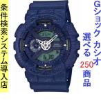 Yahoo! Yahoo!ショッピング(ヤフー ショッピング)腕時計 メンズ Gショック 110型 クォーツ ケース幅50mm ヘザードカラー ポリウレタンベルト ネイビー/ネイビー色 G-SHOCK 111QGA110HT2A