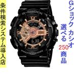 Yahoo! Yahoo!ショッピング(ヤフー ショッピング)腕時計 メンズ Gショック 110型 クォーツ ケース幅50mm ポリウレタンベルト ブラック/ローズゴールド色 G-SHOCK 111QGA110MMC1A