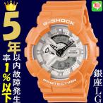 Yahoo! Yahoo!ショッピング(ヤフー ショッピング)腕時計 メンズ Gショック 110型 クォーツ ケース幅50mm ポリウレタンベルト オレンジ/ホワイト色 G-SHOCK 111QGA110SG4A