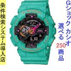 Yahoo! Yahoo!ショッピング(ヤフー ショッピング)腕時計 メンズ Gショック 110型 クォーツ ケース幅50mm ポリウレタンベルト ライトグリーン/ブラック色 G-SHOCK 111QGA110SGG3A