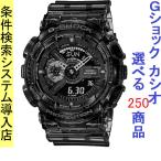 Yahoo! Yahoo!ショッピング(ヤフー ショッピング)腕時計 メンズ Gショック 110型 クォーツ ケース幅50mm トライバルパターン ポリウレタンベルト ブラック/ブラック色 G-SHOCK 111QGA110SKE8A