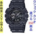Yahoo! Yahoo!ショッピング(ヤフー ショッピング)腕時計 メンズ Gショック 110型 クォーツ ケース幅50mm トライバルパターン ポリウレタンベルト ブラック/ブラック色 G-SHOCK 111QGA110TP1A