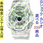 Yahoo! Yahoo!ショッピング(ヤフー ショッピング)腕時計 メンズ Gショック 110型 クォーツ ケース幅50mm ミストテクスチャー ポリウレタンベルト ホワイト/ホワイト色 G-SHOCK 111QGA110TX7A