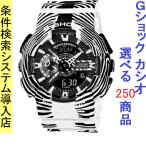 Yahoo! Yahoo!ショッピング(ヤフー ショッピング)腕時計 メンズ Gショック 110型 クォーツ ケース幅50mm ヘザードカラー ポリウレタンベルト ホワイト/ブラック色 G-SHOCK 111QGA110WLP7A