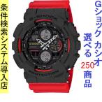 Yahoo! Yahoo!ショッピング(ヤフー ショッピング)腕時計 メンズ Gショック 140型 クォーツ ケース幅50mm ポリウレタンベルト ブラック/ブラック色 G-SHOCK 111QGA1404A