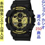 Yahoo! Yahoo!ショッピング(ヤフー ショッピング)腕時計 メンズ Gショック 140型 クォーツ ケース幅50mm ポリウレタンベルト ブラック/ゴールド色 G-SHOCK 111QGA140DC1A