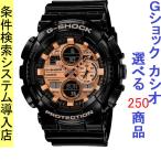 Yahoo! Yahoo!ショッピング(ヤフー ショッピング)腕時計 メンズ Gショック 140型 クォーツ ケース幅50mm ポリウレタンベルト ブラック/ローズゴールド色 G-SHOCK 111QGA140GB1A2