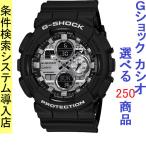 Yahoo! Yahoo!ショッピング(ヤフー ショッピング)腕時計 メンズ Gショック 140型 クォーツ ケース幅50mm ポリウレタンベルト ブラック/シルバー色 G-SHOCK 111QGA140GM1A1