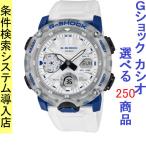 Yahoo! Yahoo!ショッピング(ヤフー ショッピング)腕時計 メンズ Gショック 2000型 クォーツ ケース幅50mm ポリウレタンベルト ブルー/ホワイト色 G-SHOCK 111QGA2000HC7A