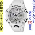 Yahoo! Yahoo!ショッピング(ヤフー ショッピング)腕時計 メンズ Gショック 2000型 クォーツ ケース幅50mm ポリウレタンベルト ホワイト/シルバー色 G-SHOCK 111QGA2000S7A