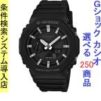 腕時計 メンズ Gショッ