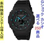 Yahoo! Yahoo!ショッピング(ヤフー ショッピング)腕時計 メンズ Gショック 2100型 クォーツ ケース幅45mm 薄型・軽量 ポリウレタンベルト ブラック/ブラック×ライトブルー色 G-SHOCK 111QGA21001A2