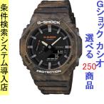Yahoo! Yahoo!ショッピング(ヤフー ショッピング)腕時計 メンズ Gショック 2100型 クォーツ ケース幅45mm 薄型・軽量 ポリウレタンベルト ブラウン/ブラック色 G-SHOCK 111QGA2100FR5A