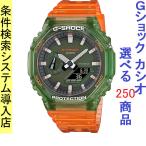 Yahoo! Yahoo!ショッピング(ヤフー ショッピング)腕時計 メンズ Gショック 2100型 クォーツ ケース幅45mm 薄型・軽量 ポリウレタンベルト グリーン/カーキ色 G-SHOCK 111QGA2100HC4A