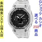 Yahoo! Yahoo!ショッピング(ヤフー ショッピング)腕時計 メンズ Gショック 2100型 クォーツ ケース幅45mm 薄型・軽量 ポリウレタンベルト クリア/ブラック色 G-SHOCK 111QGA2100SKE7A